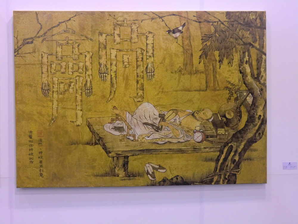 徐梓峻《活着no.3,2012