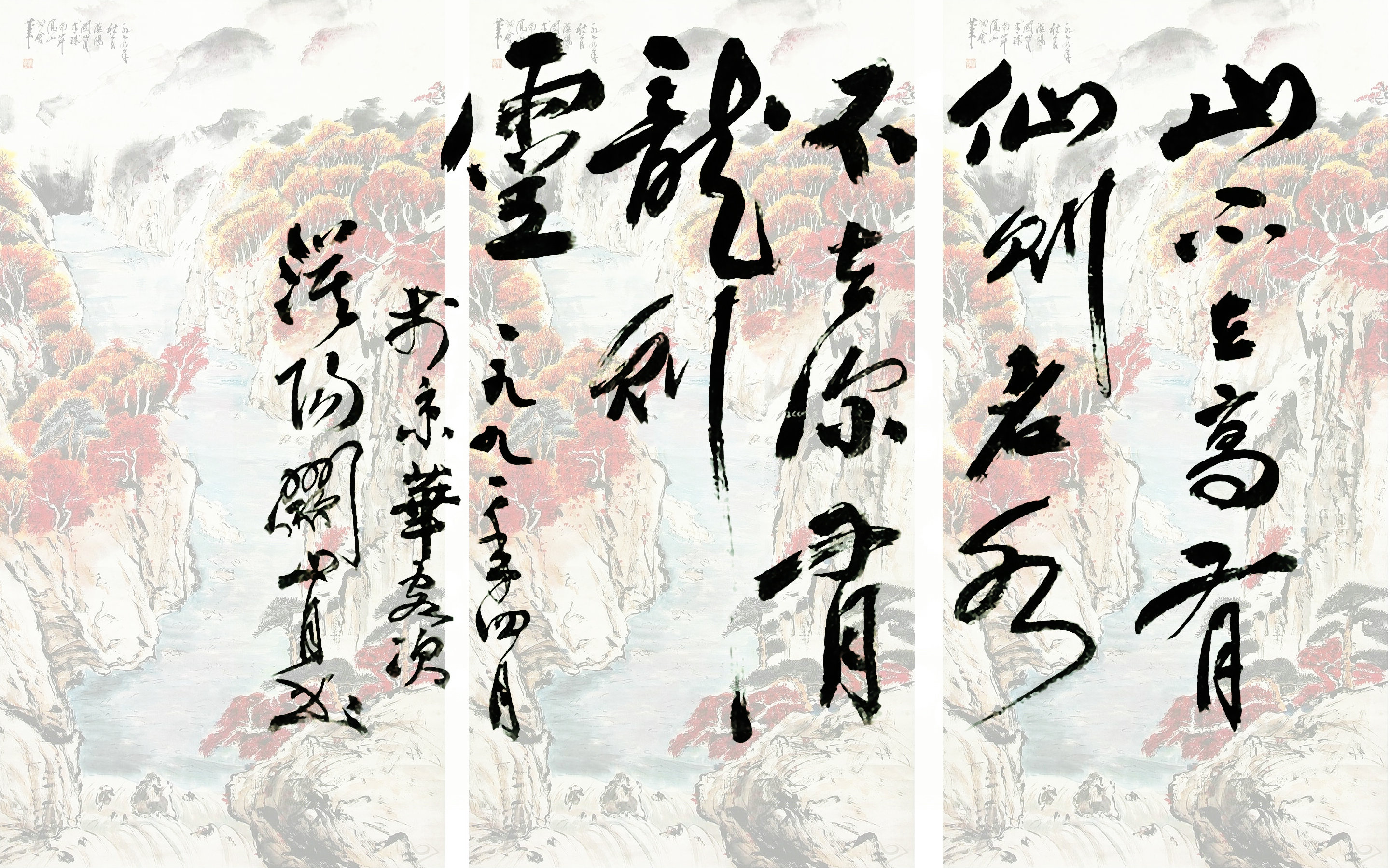 关山月(当代)刘禹锡陋室铭句 书法壁纸2880×1800 相册 okdrs